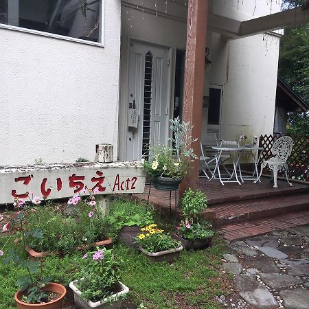 Pension Ichigoichie Act2 Tsumagoi Zewnętrze zdjęcie